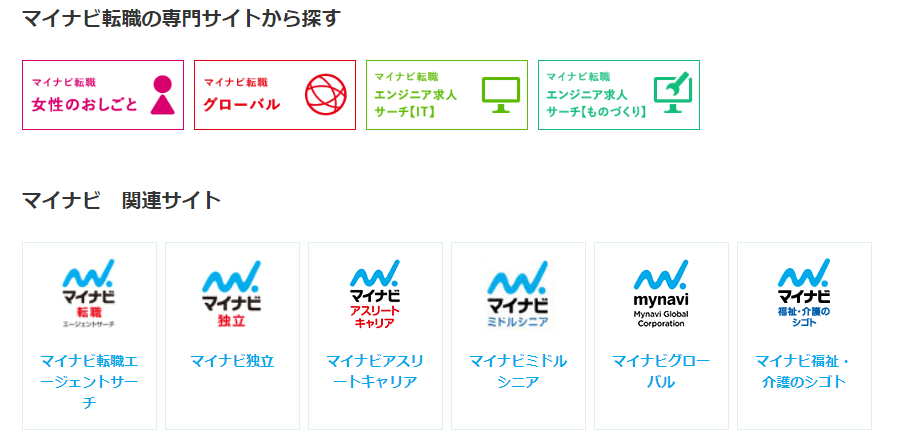 マイナビ転職は実際どう 13の評判から分かるメリット デメリットを解説 アドヴァンスキャリア