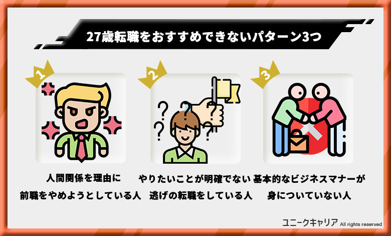 理想的 27歳の転職は遅くない 異業種に挑戦できる最後のチャンス アドヴァンスキャリア