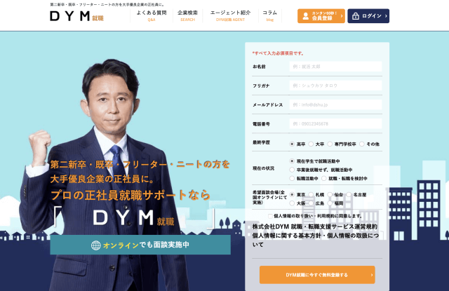 フリーター ニート 第二新卒 既卒 未経験 職歴不問 転職 就職 就職サイト 転職サイト 求人