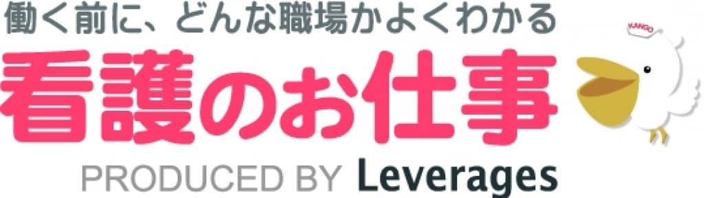 出産・育児で離職中の看護師 92％以上が復職に不安あり 看護師の復職に関する意識調査