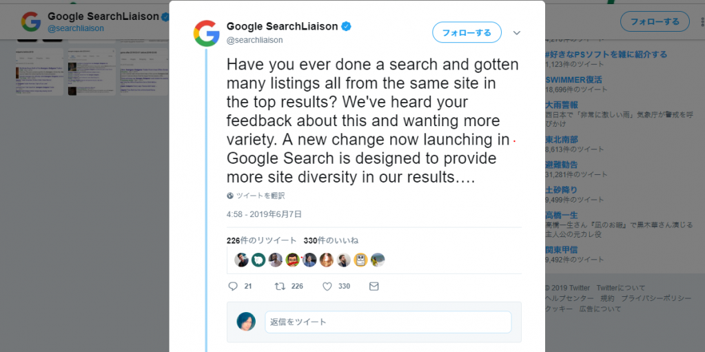 Google、検索結果に表示される同一サイトを最大2つまでに変更