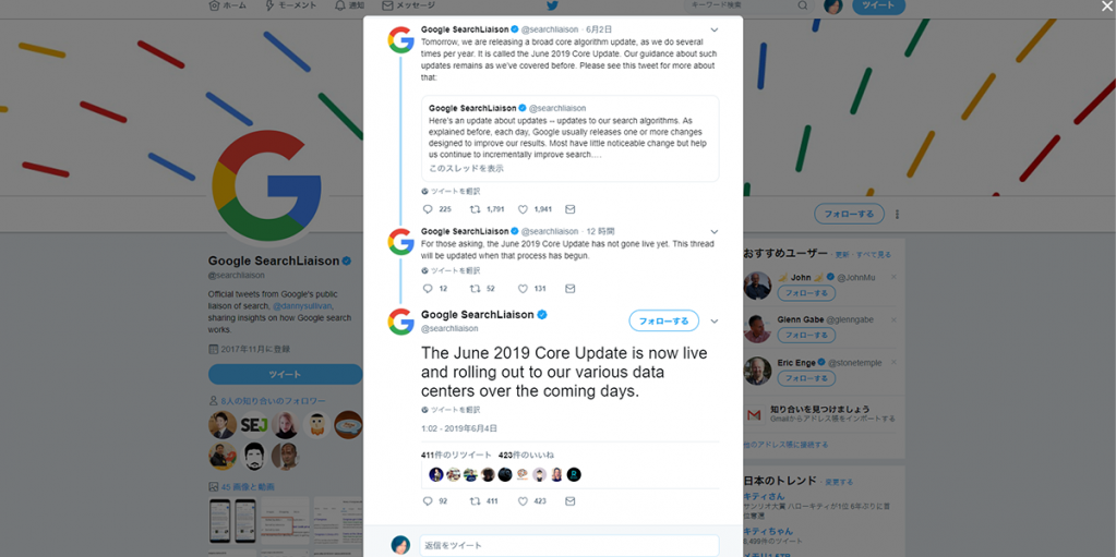 Google、2019年6月のコアアップデートの公開を開始