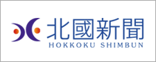北國新聞ロゴ