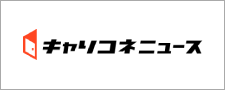 キャリコネニュースロゴ